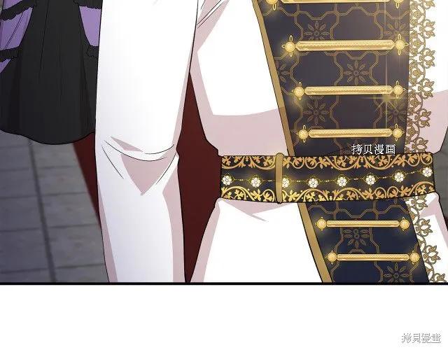 我不再是灰姑娘 第34话 第91页