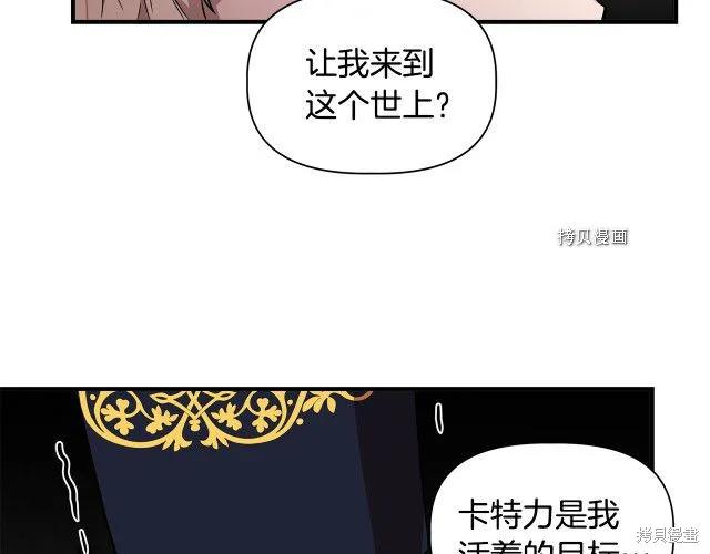 我不再是灰姑娘 第34话 第107页
