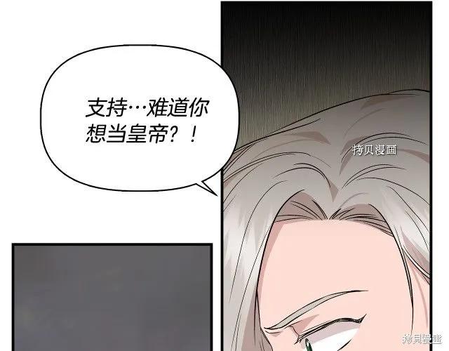 我不再是灰姑娘 第34话 第174页