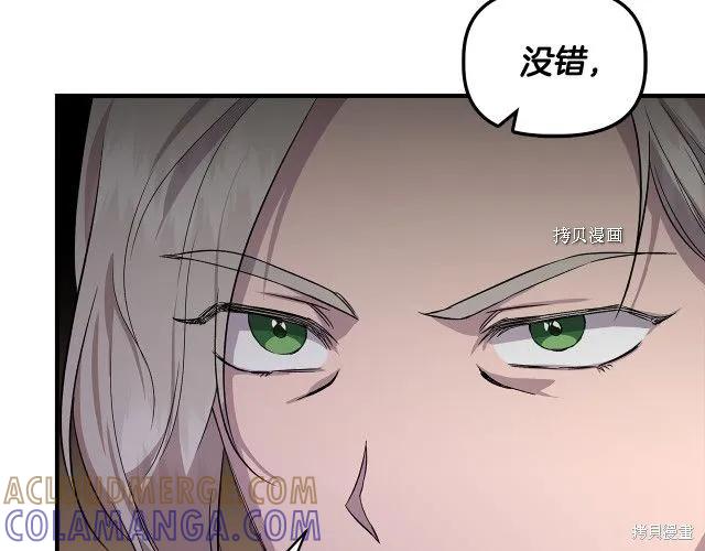 我不再是灰姑娘 第34话 第181页