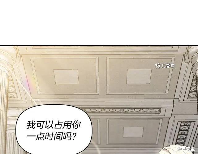 我不再是灰姑娘 第34话 第168页