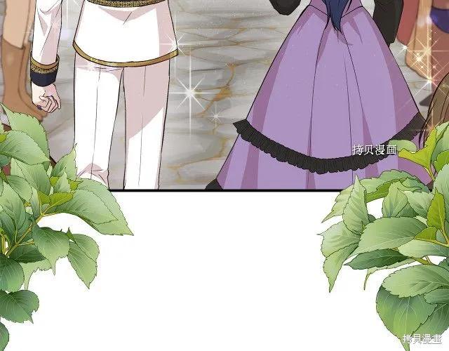 我不再是灰姑娘 第34话 第35页