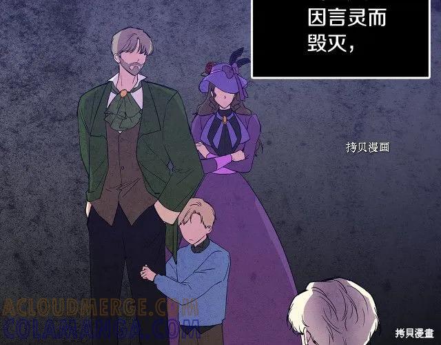 我不再是灰姑娘 第34话 第113页