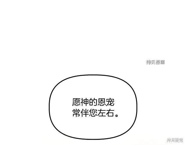 我不再是灰姑娘 第34话 第83页