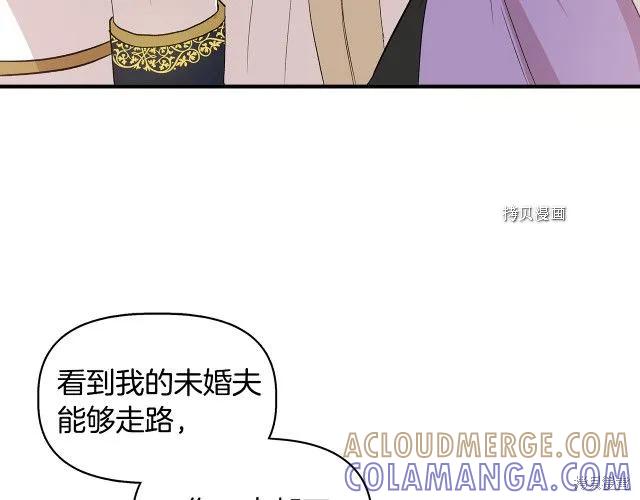 我不再是灰姑娘 第34话 第53页