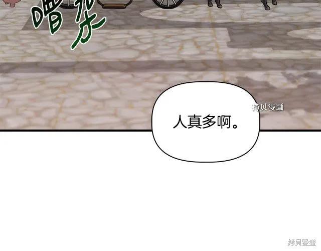 我不再是灰姑娘 第34话 第4页