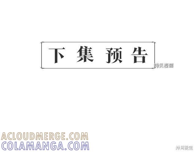 我不再是灰姑娘 第34话 第173页