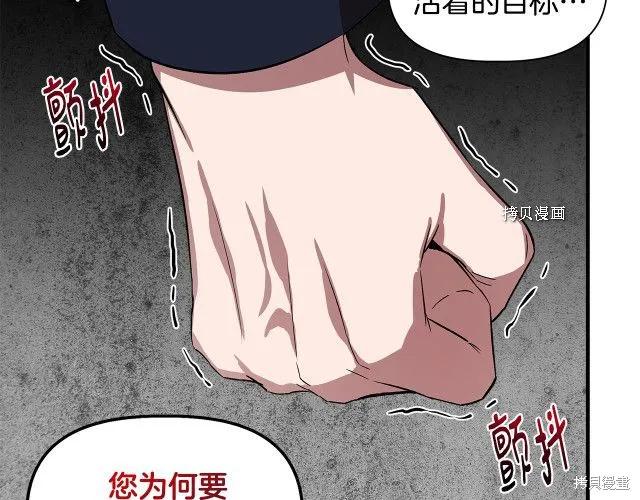 我不再是灰姑娘 第34话 第108页