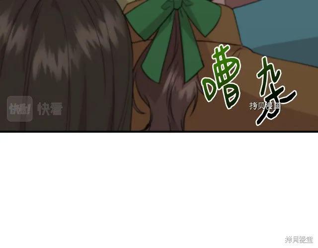我不再是灰姑娘 第34话 第142页