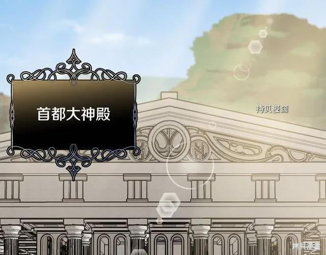 我不再是灰姑娘 第34话 第2页