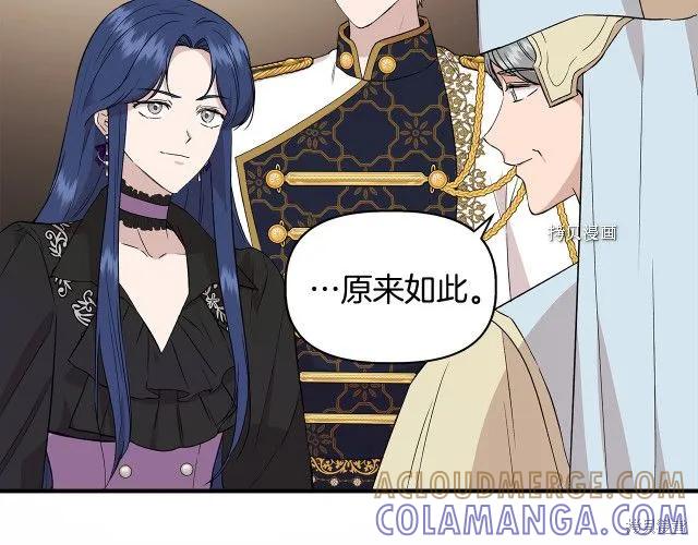 我不再是灰姑娘 第34话 第65页