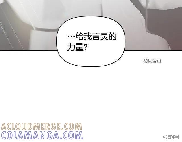 我不再是灰姑娘 第34话 第105页