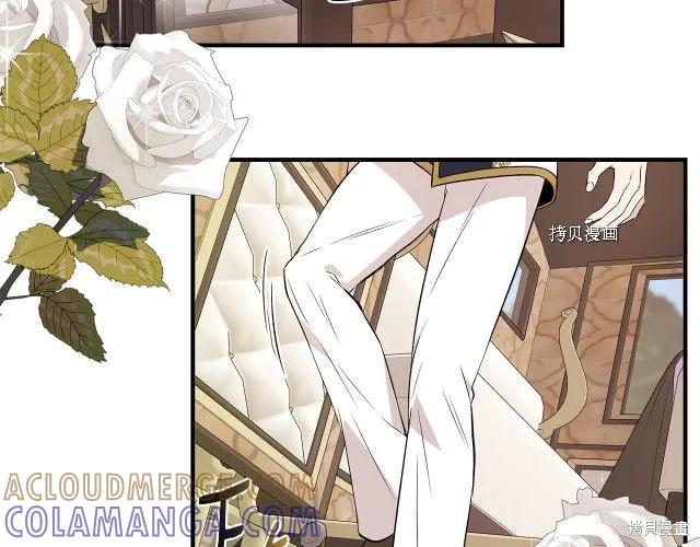 我不再是灰姑娘 第34话 第13页