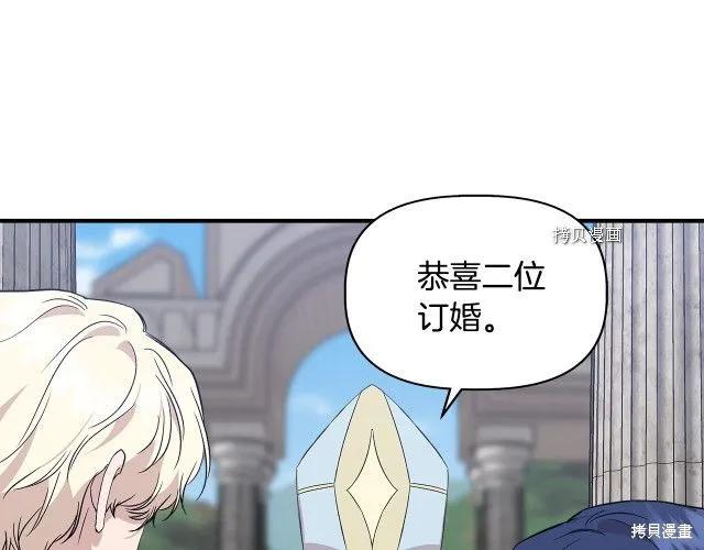 我不再是灰姑娘 第34话 第143页