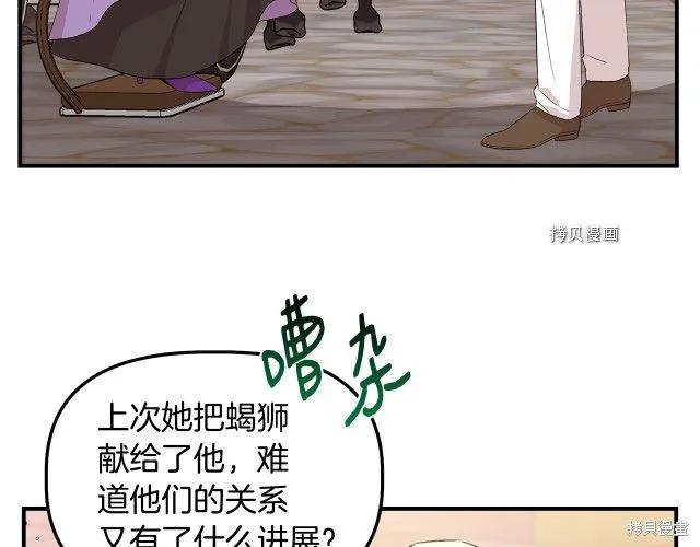 我不再是灰姑娘 第34话 第26页