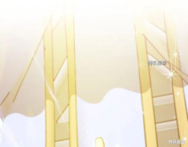 我不再是灰姑娘 第34话 第84页