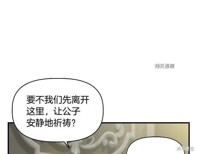 我不再是灰姑娘 第34话 第92页