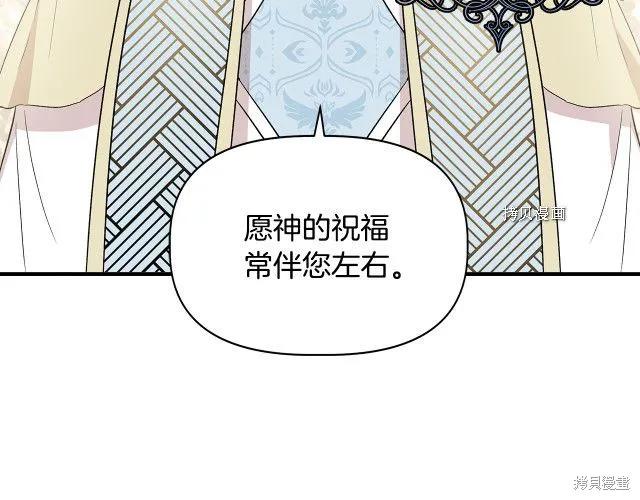 我不再是灰姑娘 第34话 第46页