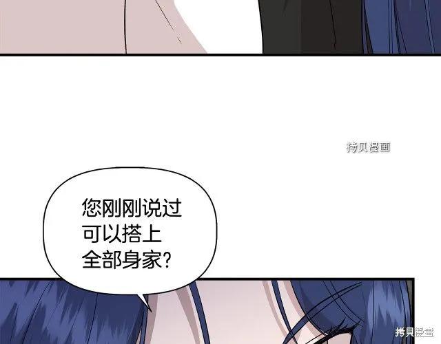 我不再是灰姑娘 第34话 第179页