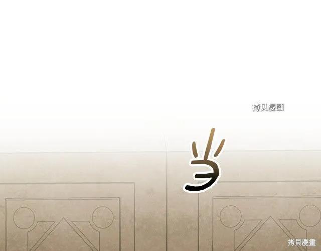 我不再是灰姑娘 第34话 第138页