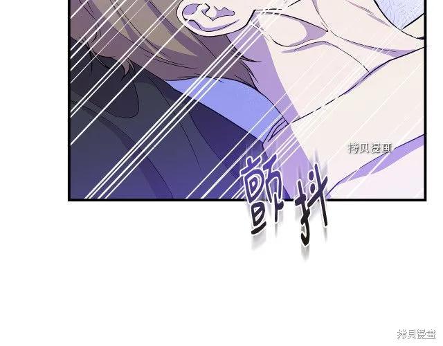我不再是灰姑娘 第35话 第156页