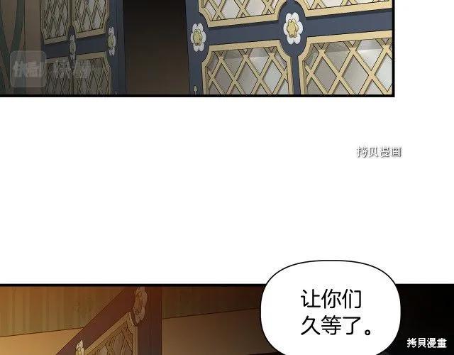 我不再是灰姑娘 第35话 第122页
