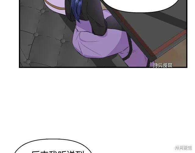 我不再是灰姑娘 第35话 第47页