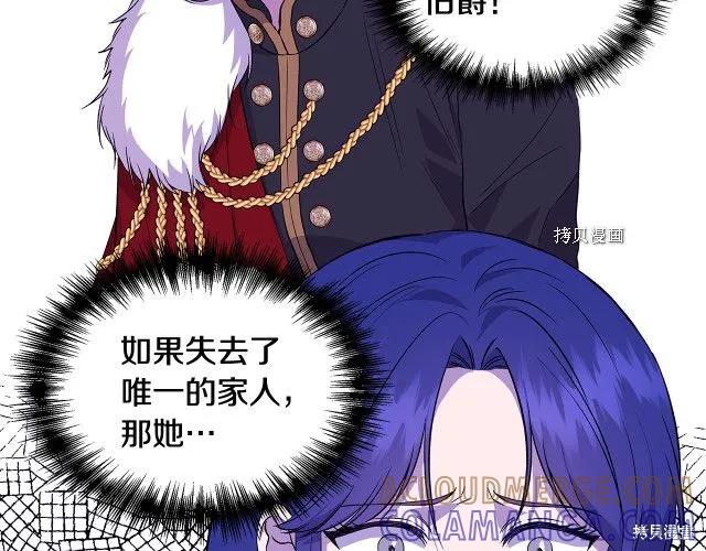我不再是灰姑娘 第35话 第169页