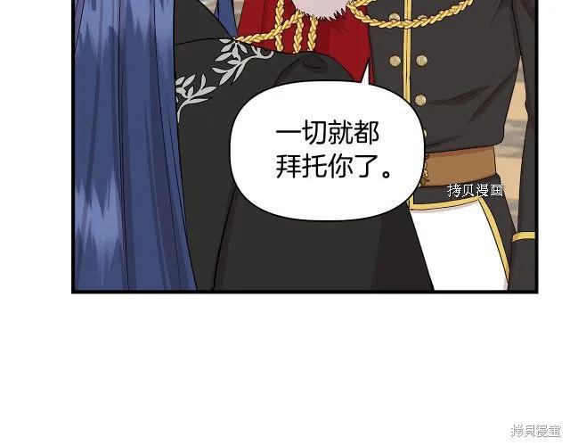 我不再是灰姑娘 第35话 第143页