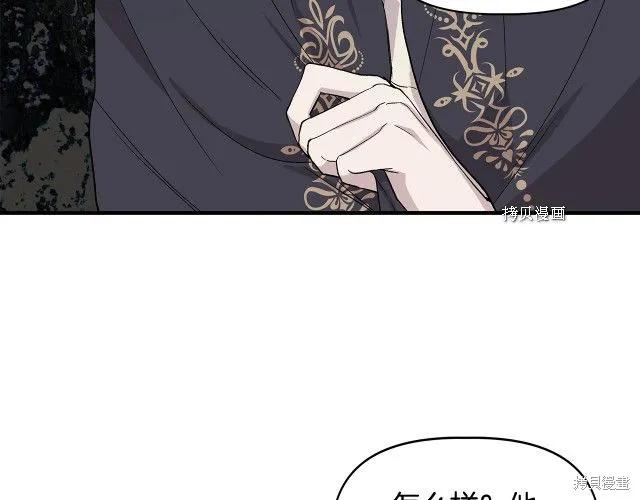 我不再是灰姑娘 第35话 第132页