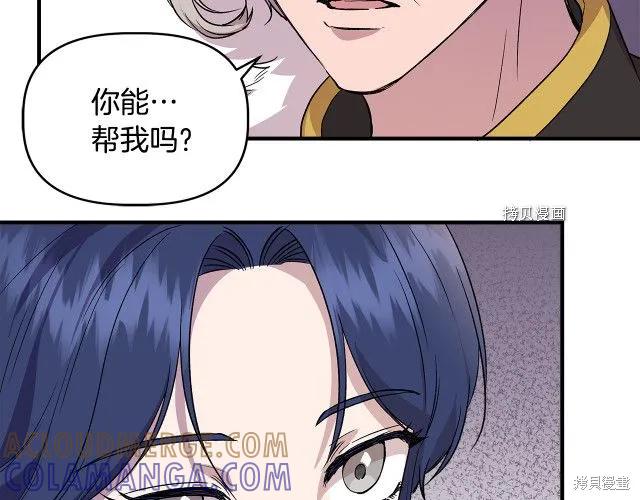 我不再是灰姑娘 第35话 第61页