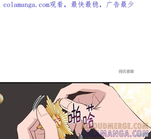 我不再是灰姑娘 第35话 第1页