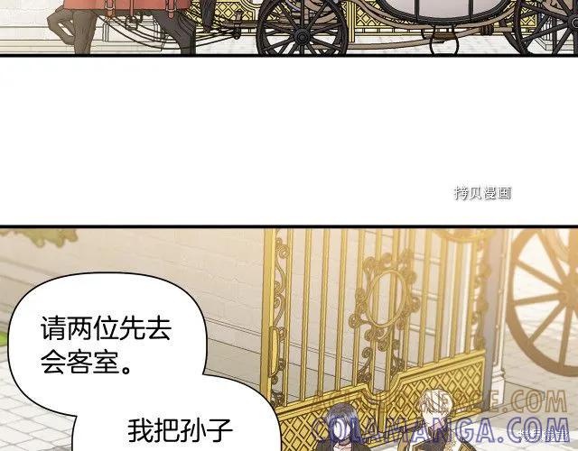 我不再是灰姑娘 第35话 第101页