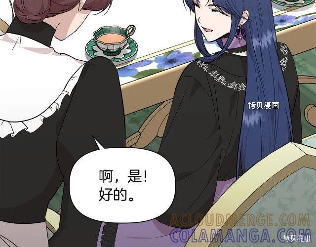 我不再是灰姑娘 第35话 第109页