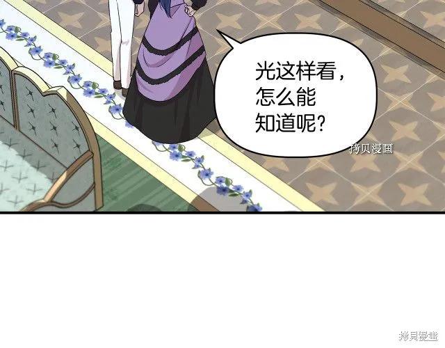 我不再是灰姑娘 第35话 第134页