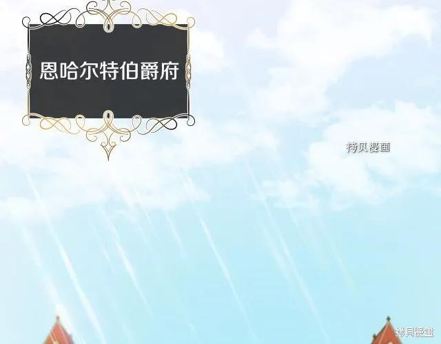 我不再是灰姑娘 第35话 第99页