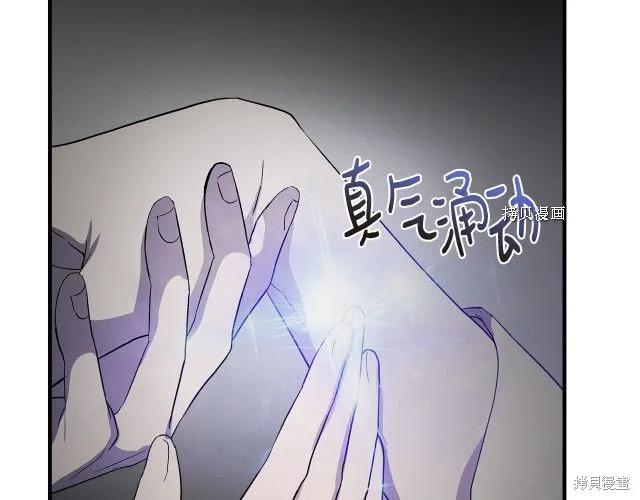 我不再是灰姑娘 第35话 第154页