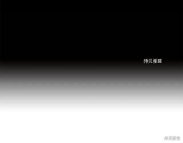 我不再是灰姑娘 第35话 第26页
