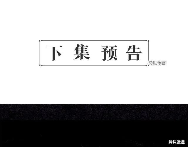 我不再是灰姑娘 第35话 第167页