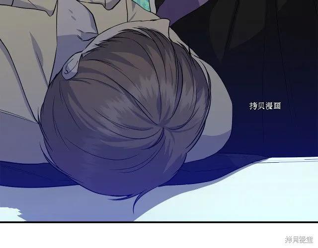我不再是灰姑娘 第35话 第164页
