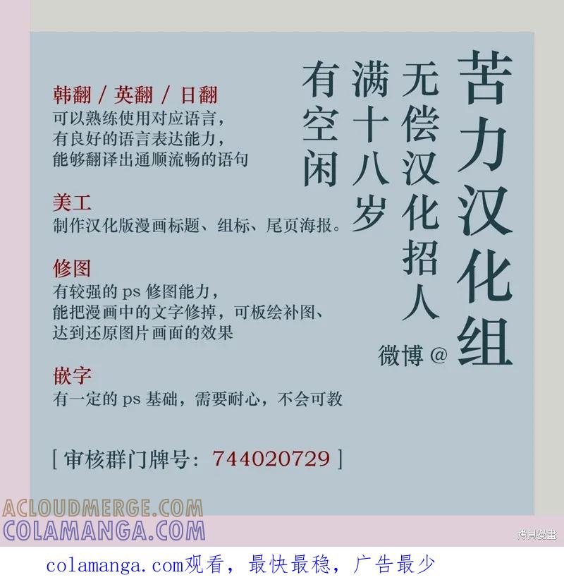 《殿下，我们一起洗澡吧！》第34话 第9页