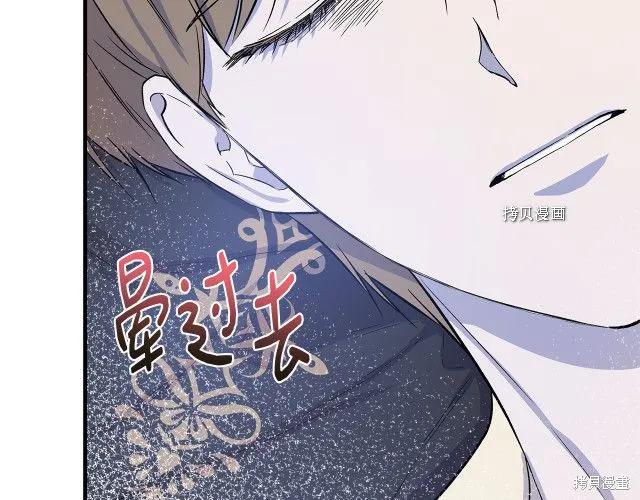 我不再是灰姑娘 第35话 第158页