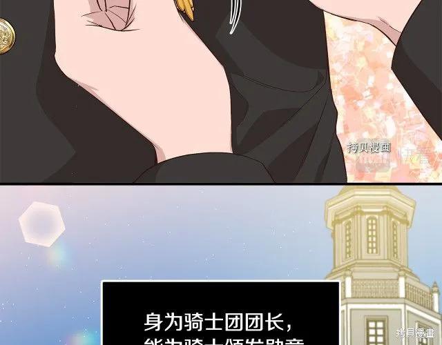 我不再是灰姑娘 第35话 第2页