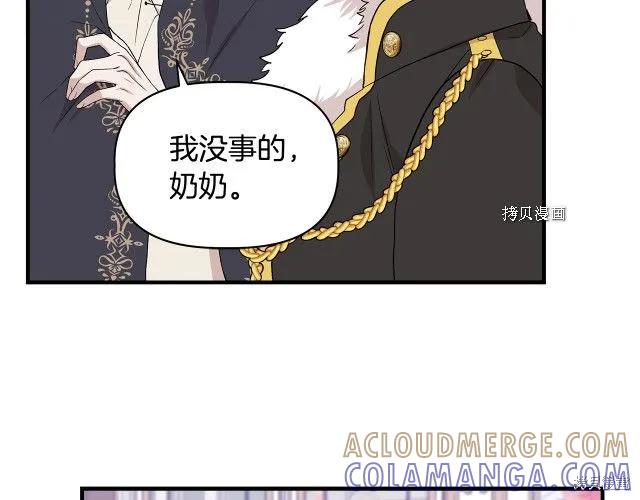 我不再是灰姑娘 第35话 第141页