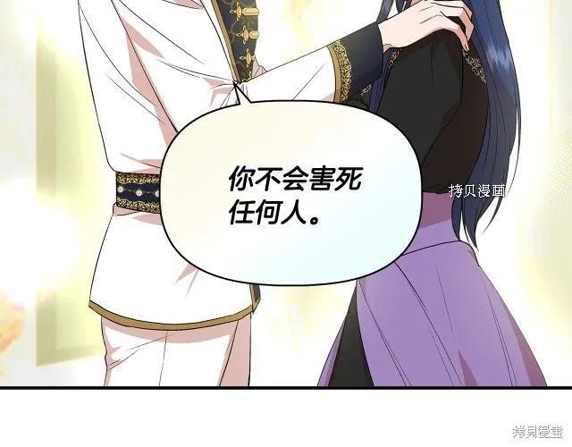 我不再是灰姑娘 第35话 第175页