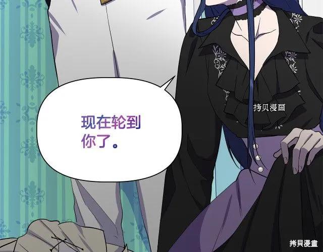 我不再是灰姑娘 第35话 第163页