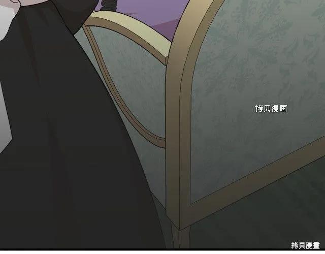 我不再是灰姑娘 第35话 第110页