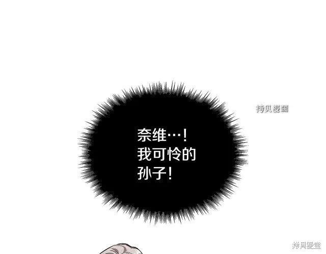 我不再是灰姑娘 第35话 第24页