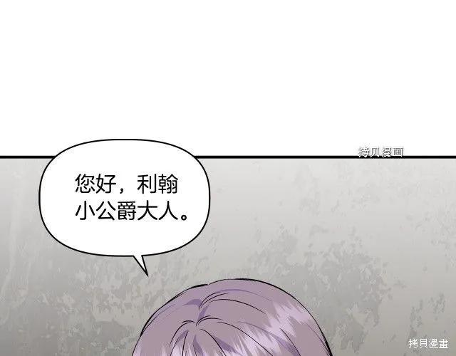 我不再是灰姑娘 第35话 第130页