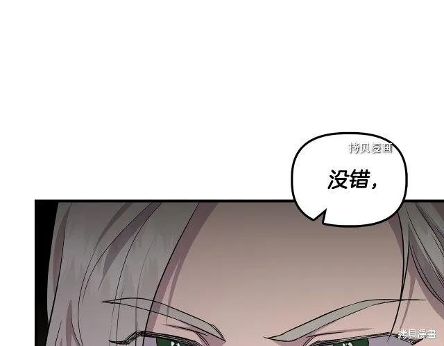 我不再是灰姑娘 第35话 第92页
